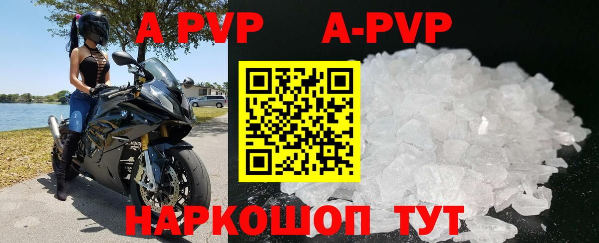 A-PVP СК  APVP СК КРИС  А ПВП СК КРИС  Вход с VPN  цена наркотик  Набережные Челны 