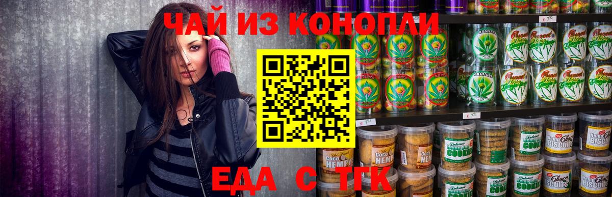 Набережные Челны  Canna-Cookies конопля  Вход с VPN 