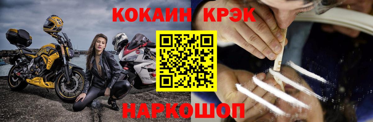 Набережные Челны  КОКАИН 99%  Cocaine VHQ  COCAIN  Вход с VPN 