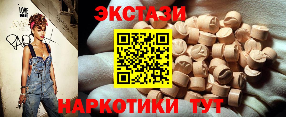 Экстази DUBAI  Вход с VPN  ЭКСТАЗИ 280 MDMA  KRAKEN ССЫЛКА  Набережные Челны 