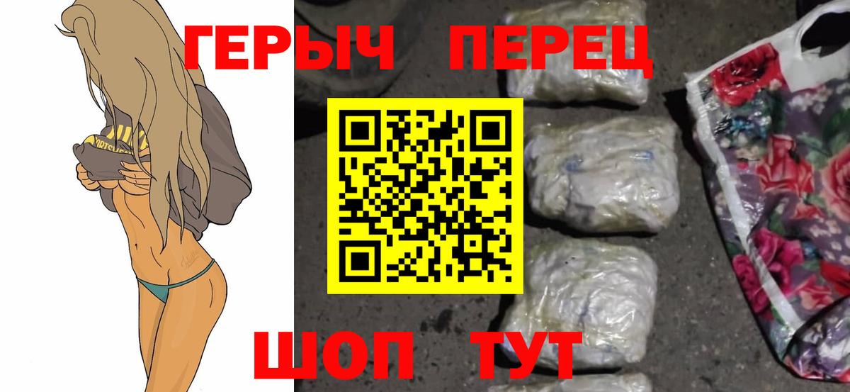 Набережные Челны  Героин  Вход с VPN  ГЕРОИН герыч 
