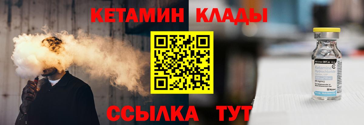 Кетамин VHQ  Вход с VPN  Набережные Челны 