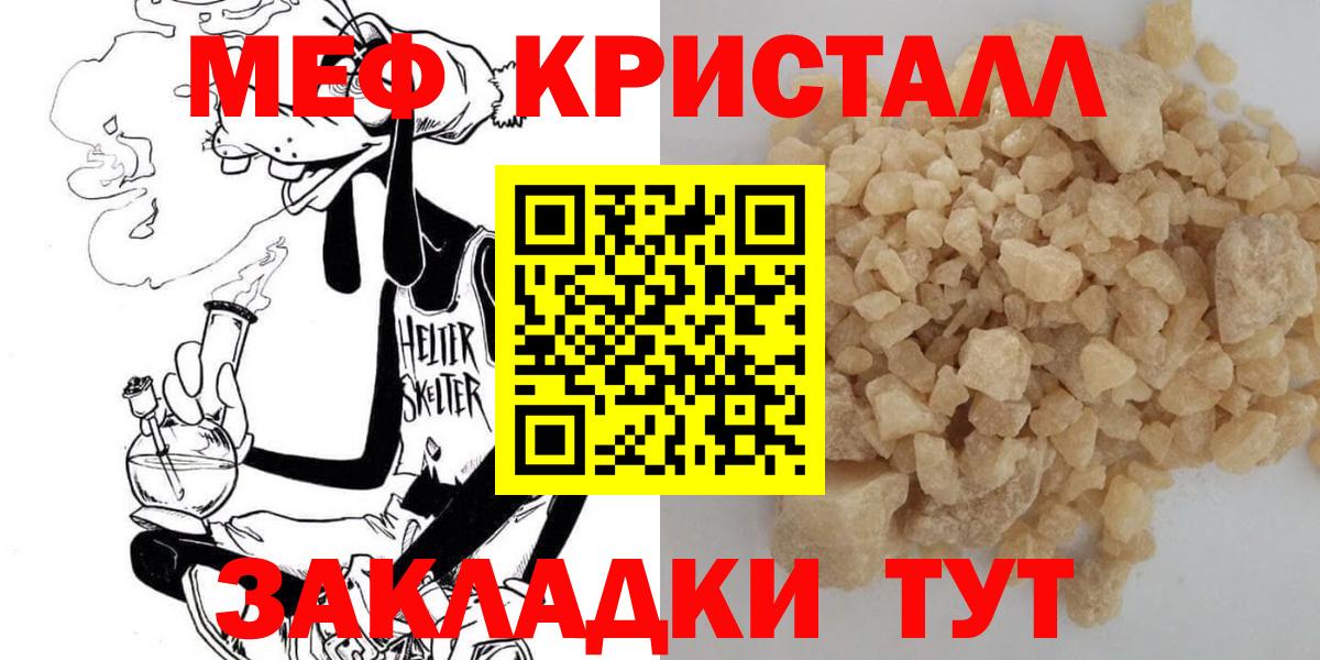 Меф Набережные Челны