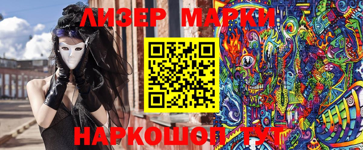Набережные Челны  Марки N-bome 1,5мг  Вход с VPN 