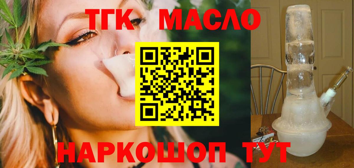 ТГК вейп Набережные Челны