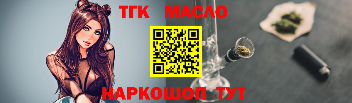 Набережные Челны  Дистиллят ТГК гашишное масло  Дистиллят ТГК концентрат  Вход с VPN 